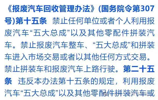 “报废汽车黑生意”被央视曝光后，又有疑似商务人员扬言“我们只管有证的！”老梁温馨提示：这种低智商的话以后还是别说了吧！