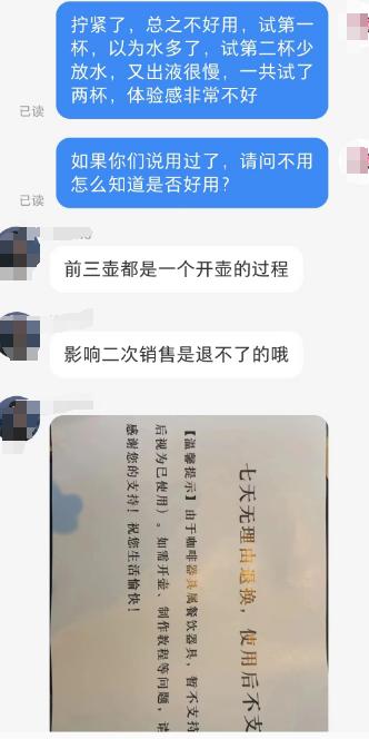 网购咖啡壶出现问题 三包期内小红书平台商家不给退货？