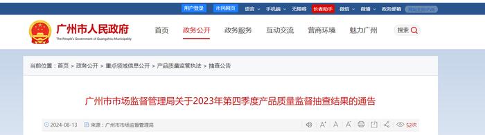 2023年广州市工业漆产品质量监督抽查结果