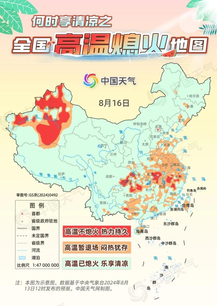 末伏至！四川有望退出高温“包围圈”，来看全国“高温熄火”地图→