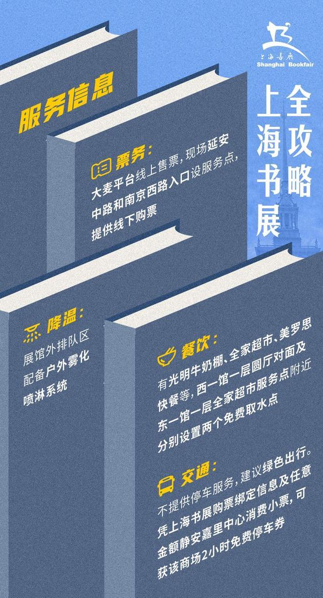 去书展吗？各大出版巨头的亮点都在这份攻略里