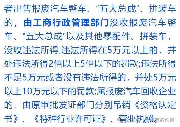 “报废汽车黑生意”被央视曝光后，又有疑似商务人员扬言“我们只管有证的！”老梁温馨提示：这种低智商的话以后还是别说了吧！