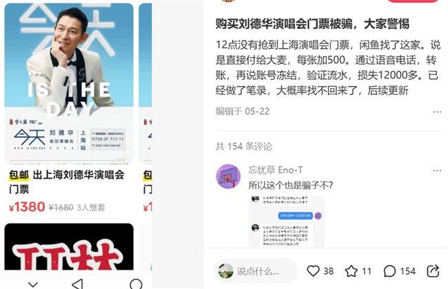 摩天轮打造“演唱会反诈骗安全网” 推出“假一赔三”、“无票退一赔一”最高保障标准