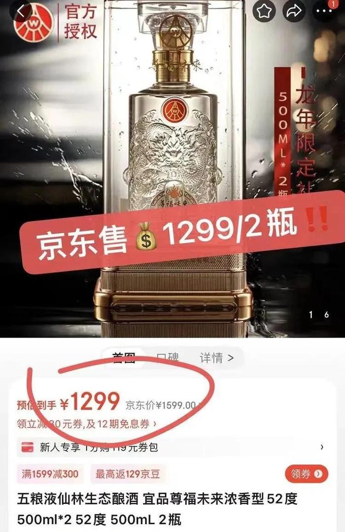 五粮液，这次的瓜太猛了！