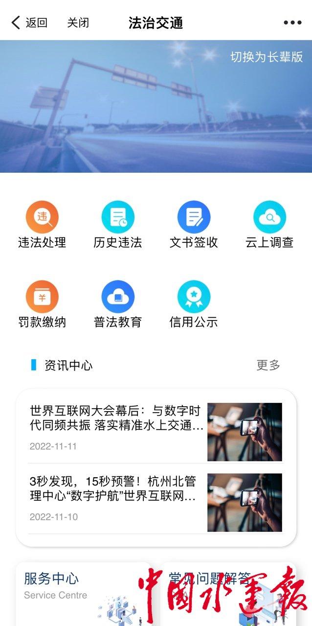 案件处罚“跑零次”，运河大队完成首起船户自助办行政处罚