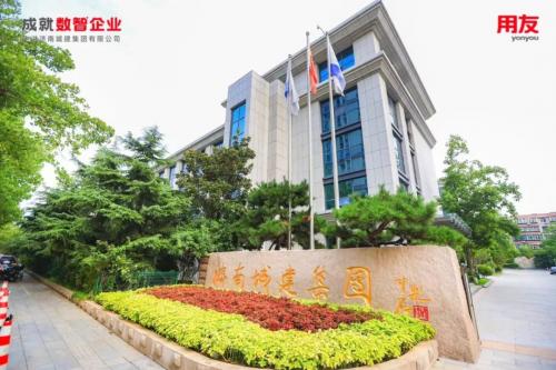 成就数智企业：走进济南城建，建有型世界，筑无限梦想