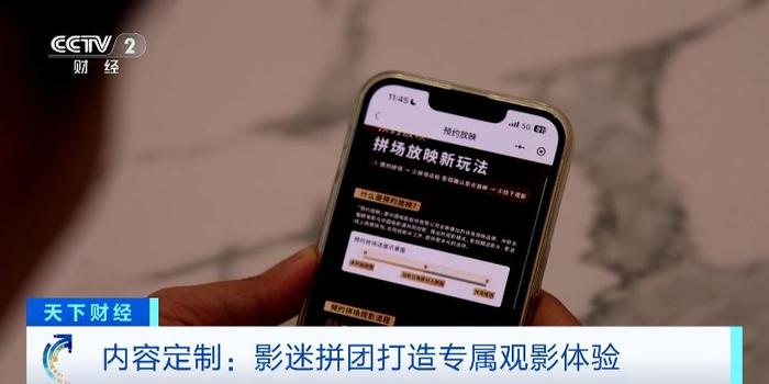 暑期档电影票房破93亿元！影院推出“定制”服务打造观影新模式