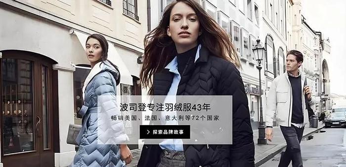 波司登的蜕变：从羽绒服到全球品牌