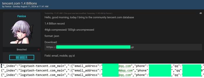 黑客声称窃取海量腾讯数据：14 亿条记录、500GB，含邮件地址、手机号、QQ 号等信息