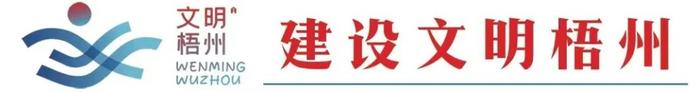 围墙“微更新”街道颜值大提升丨梧州市打造多处文明主题墙绘倡导文明新风