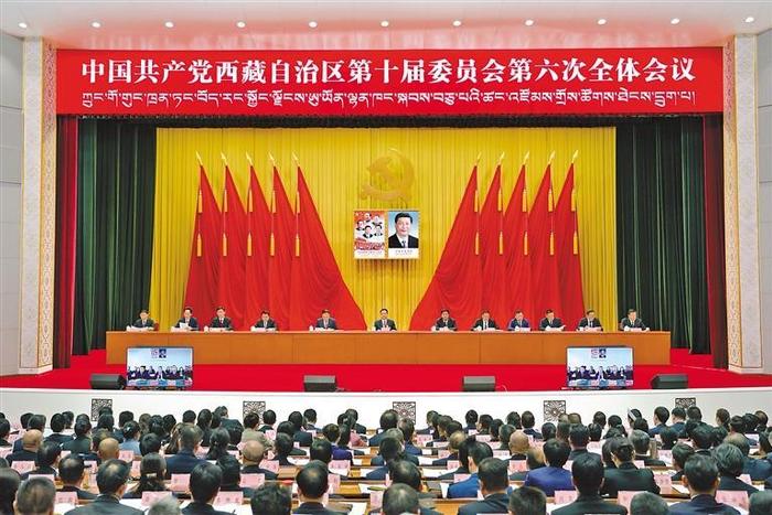 中国共产党西藏自治区第十届委员会第六次全体会议在拉萨举行