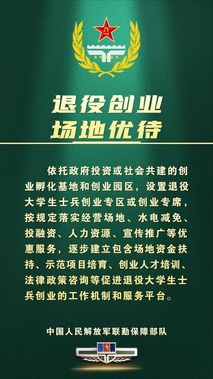 @年满18岁的你，欢迎加入联勤保障部队！