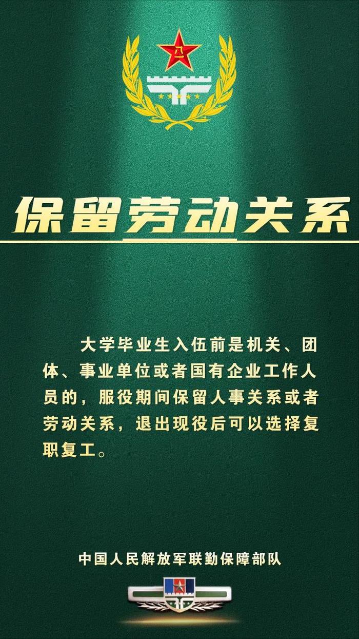 @年满18岁的你，欢迎加入联勤保障部队！