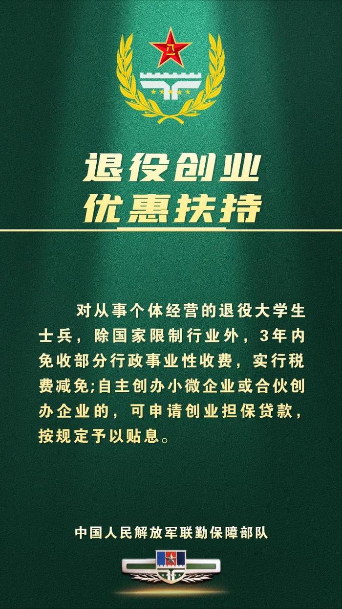 @年满18岁的你，欢迎加入联勤保障部队！