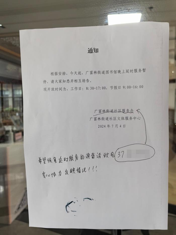 晚3小时关门难在哪？松江这个社区“延时服务”为何推出半年就取消了