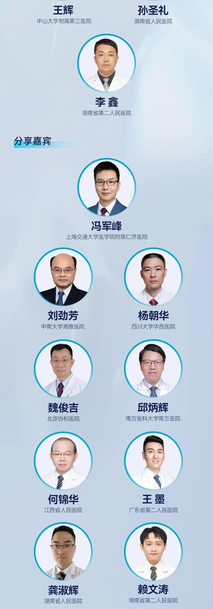 【预告】修复大师 | 迈普医学邀您8月长沙共聚