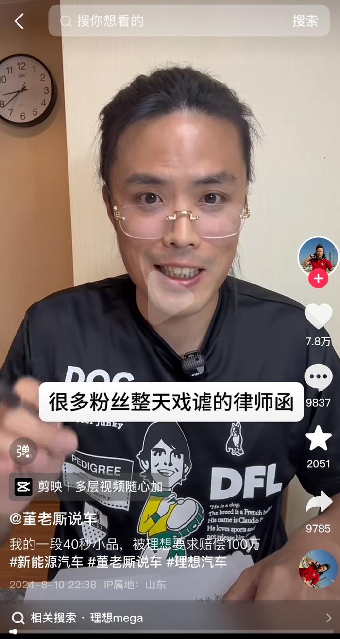 “诋毁侮辱MEGA”！知名博主被理想汽车起诉，要求赔偿百万元并道歉！他曾因多次称雷军为“军儿”，遭小米要求下架视频