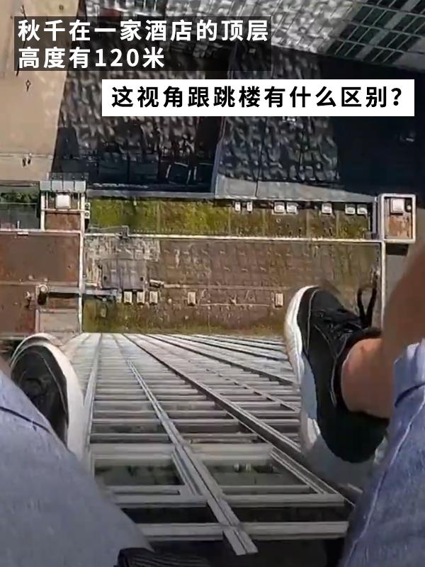 体验跳楼？在40层楼的高度荡秋千！每一秒都感觉快要飞出去