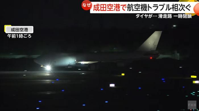 日本成田机场连续3天发生飞机起降事故 乘客连呼恐怖