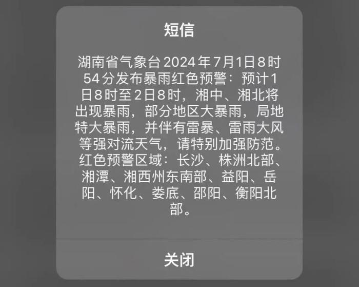 13 省份试点应用国家预警信息强制提醒触达平台，平均触达时间 0.23 秒至 3.17 秒