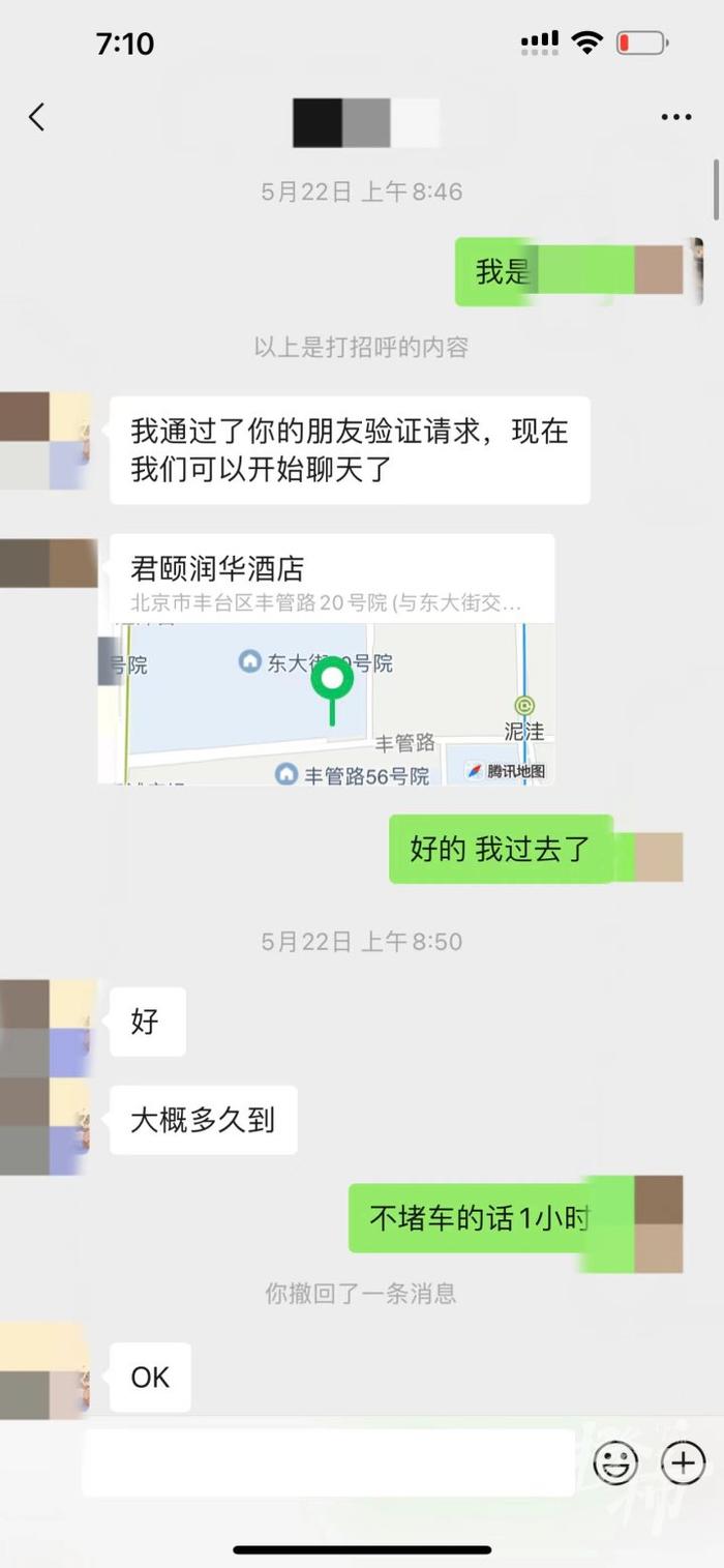 男子打顺风车从北京到湖南张家界后逃单，顺风车司机：他饭吃了一半借口上厕所溜走，自己本来的旅游计划也放弃