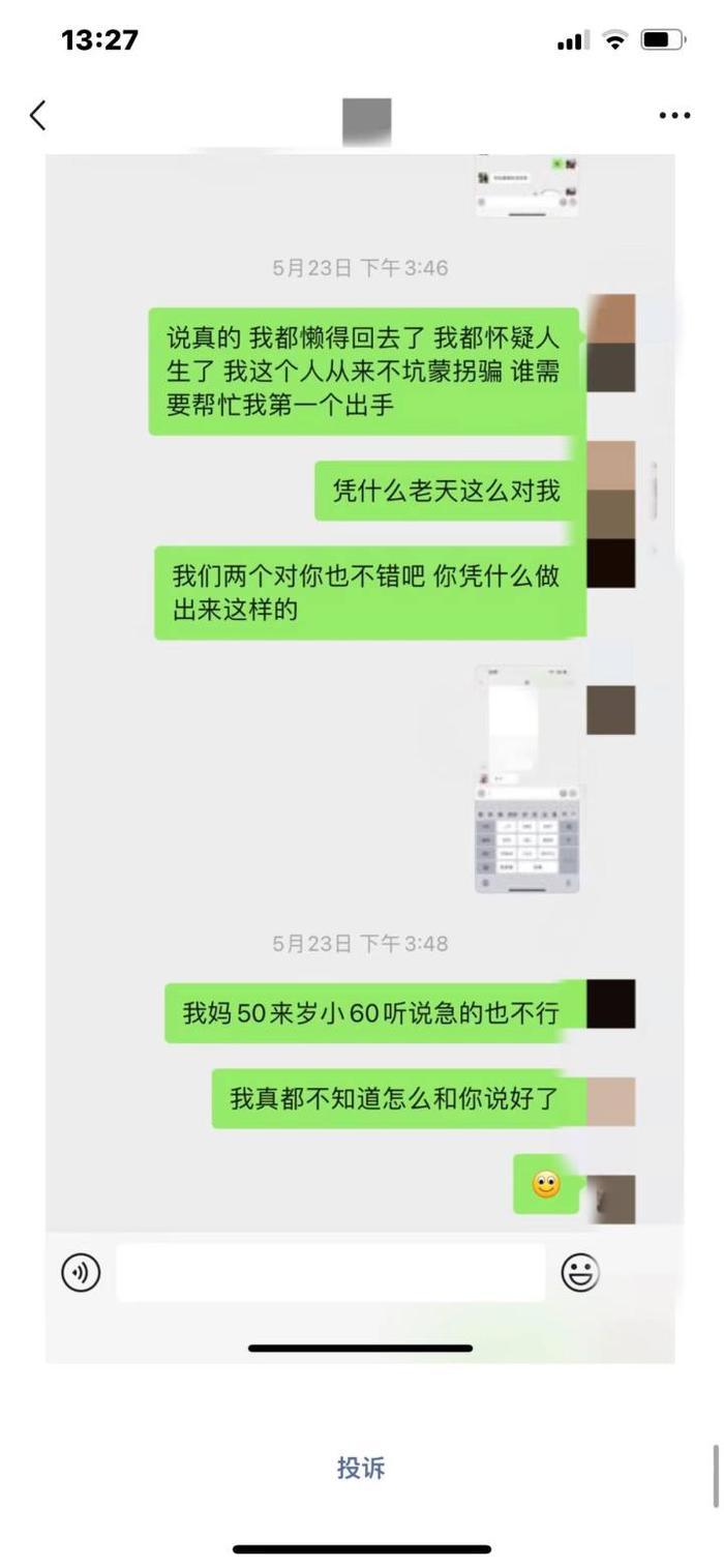 男子打顺风车从北京到湖南张家界后逃单，顺风车司机：他饭吃了一半借口上厕所溜走，自己本来的旅游计划也放弃