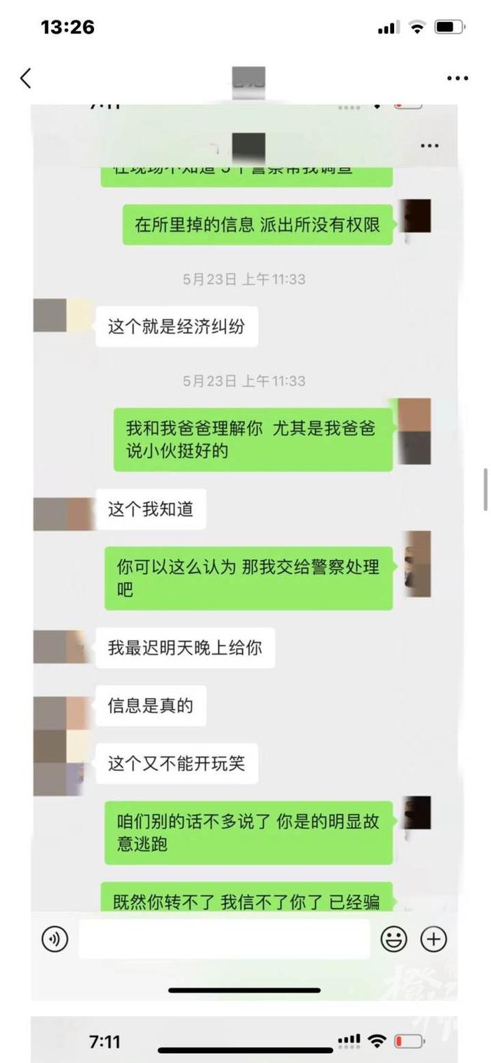 男子打顺风车从北京到湖南张家界后逃单，顺风车司机：他饭吃了一半借口上厕所溜走，自己本来的旅游计划也放弃