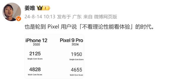 谷歌Pixel新机性能太拉跨 跑分没打赢四年前iPhone 12