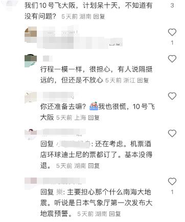 突然损失4万，有人躲回上海！特大预警发布，不少人慌了：到底去不去？最新消息→