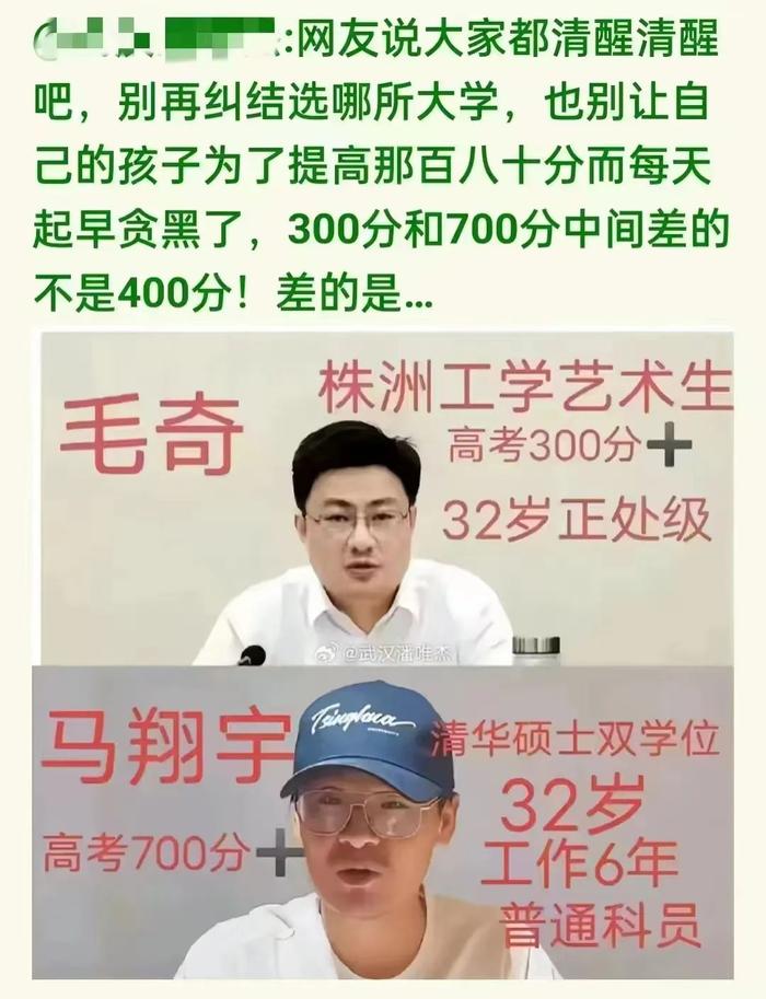 一张官场对比图，让多少人破防