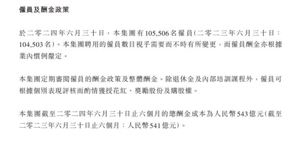 腾讯最新员工薪酬公布：人均年薪破100万！