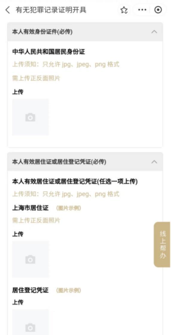 这些常用证明在线就能开，一次不用跑→