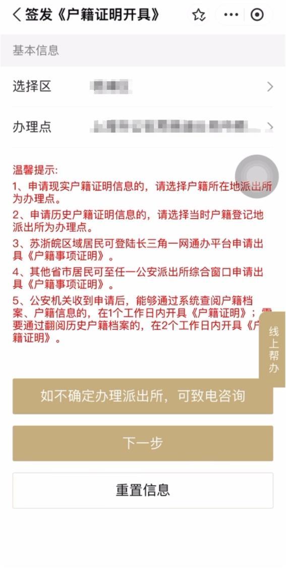 这些常用证明在线就能开，一次不用跑→