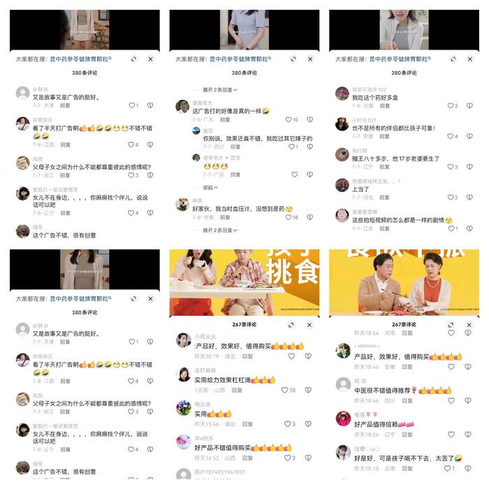 19亿+强势曝光！昆中药联合抖音开启赛博健脾养生新浪潮！