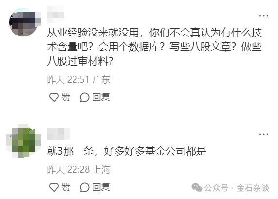 每日优鲜难民营？刷屏一周了！天弘基金的瓜...