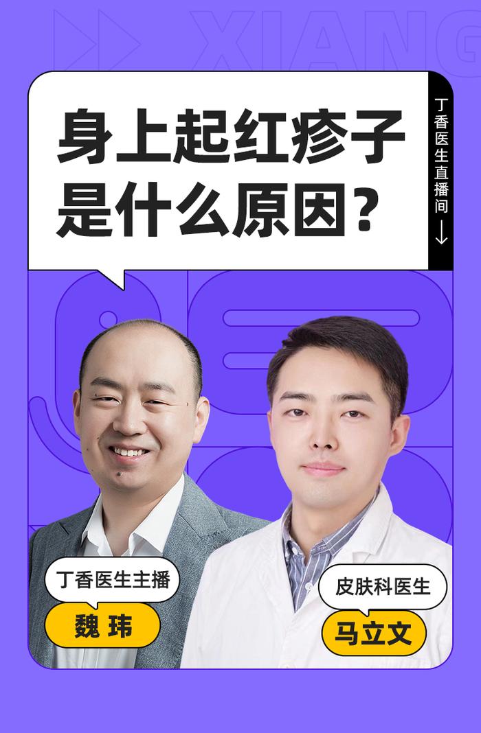 皮肤长红疹子，是怎么回事？