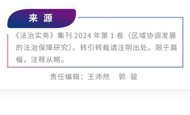 吴向芸︱现代综合交通运输的立法模式及制度构想