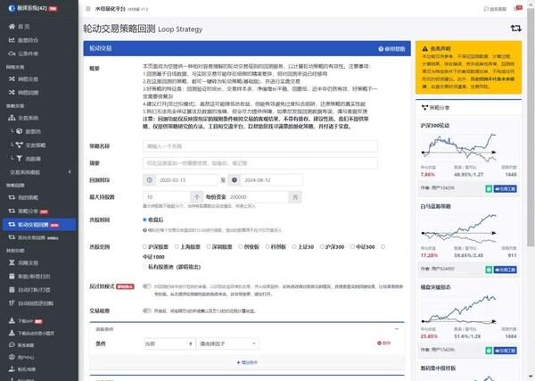 无需编程，一键实现策略设计、回测与实盘交易的量化工具