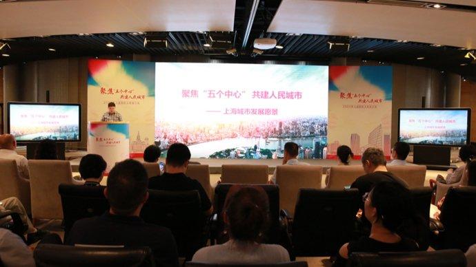 中心城区亮出“压箱底”优质地块，上海举行2024规划土地宣介会