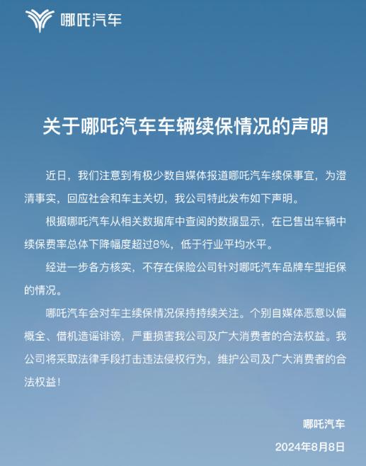 “车没出险，保险费用却涨了”！不少新能源车主遭遇续保难，网约车成“重灾区”？