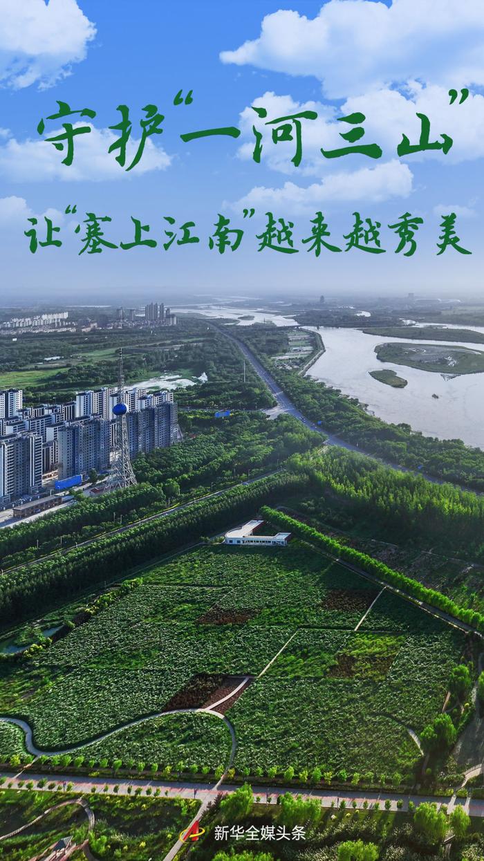 2024年香港正版资料免费大全图片1.护山河，绘塞上江南美 宁夏 贺兰山 雪豹 沙湖 无人机 生态 黄河 生态保护 水质 石嘴山市 sina.cn 第3张