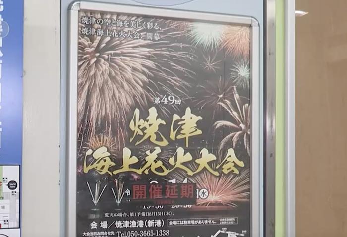 虚惊！日本解除特大地震预警，这周首相取消外访，瓶装水限购，机票价格暴涨