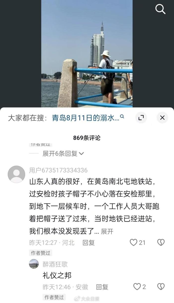 来青旅游女儿被卷下海，热心钓友伸援手！湖北母亲发来“寻人启事”