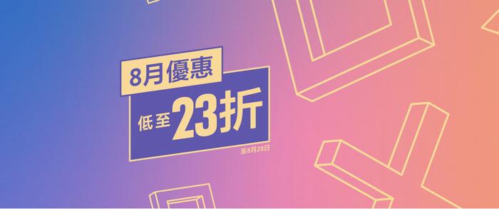 索尼 PSN 港服 8 月优惠游戏折扣活动开启：《狂飙骑士》史低 159.6 港币等