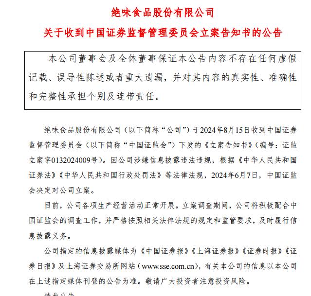 盘后突发，“卤味一哥”曝利空 股价已大跌近90%！英伟达新动作，液冷板块大幅拉升，高增长概念股曝光