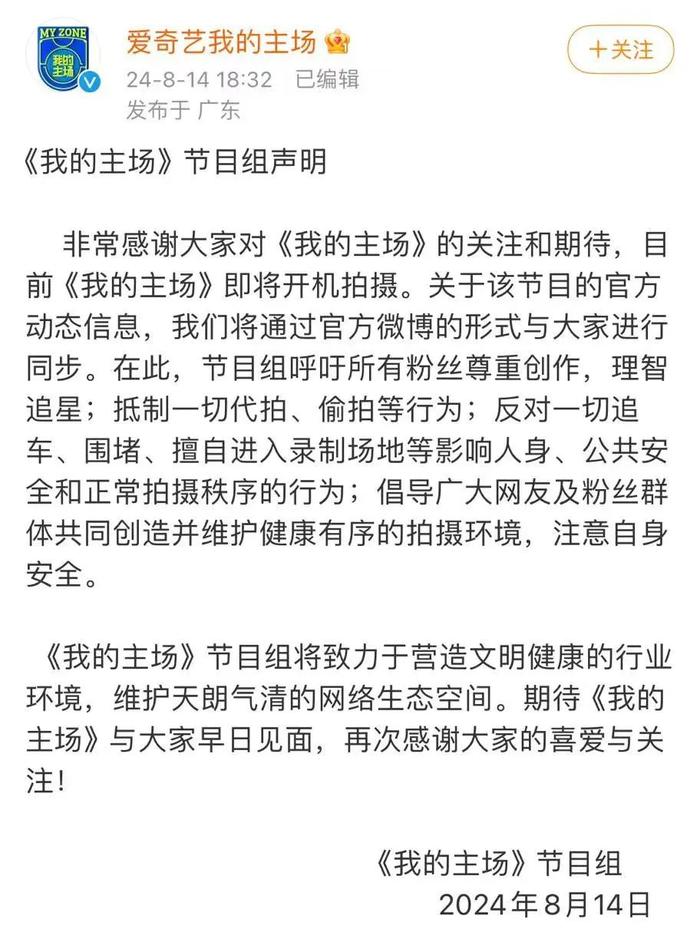 现场突发录制事故！演员宣布退出，节目组紧急道歉