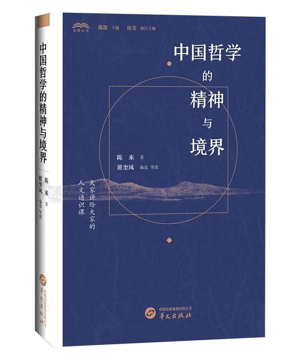 2024上海书展｜华文出版社社长包岩、总编辑余佐赞推荐十大好书