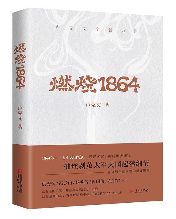 2024上海书展｜华文出版社社长包岩、总编辑余佐赞推荐十大好书