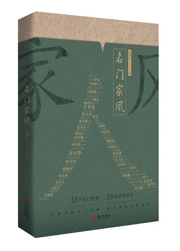 2024上海书展｜华文出版社社长包岩、总编辑余佐赞推荐十大好书