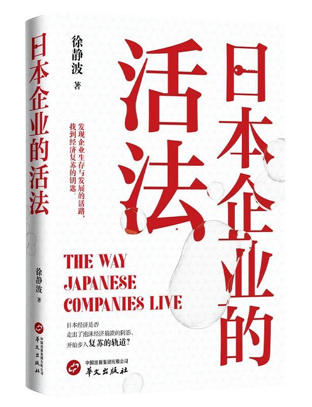 2024上海书展｜华文出版社社长包岩、总编辑余佐赞推荐十大好书